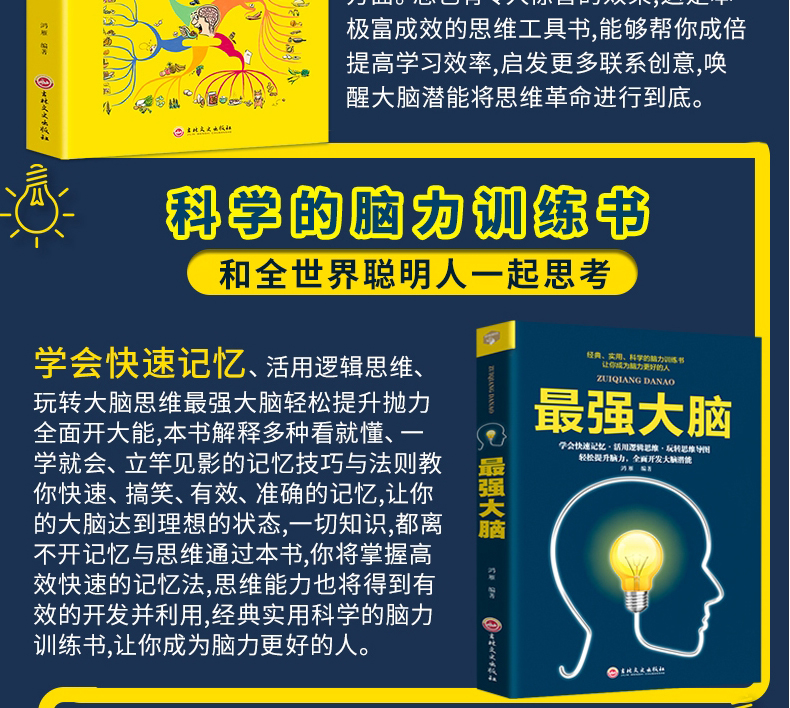 超级记忆术大全集 正版5册全套 图5