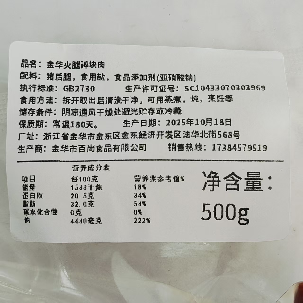 上海咸肉：传统风味与现代生活的邂逅