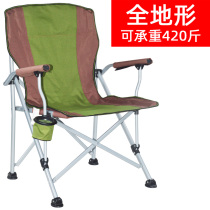 Outdoor folding chair full terrain pilot picnic barbecue camping backstool portable armchair