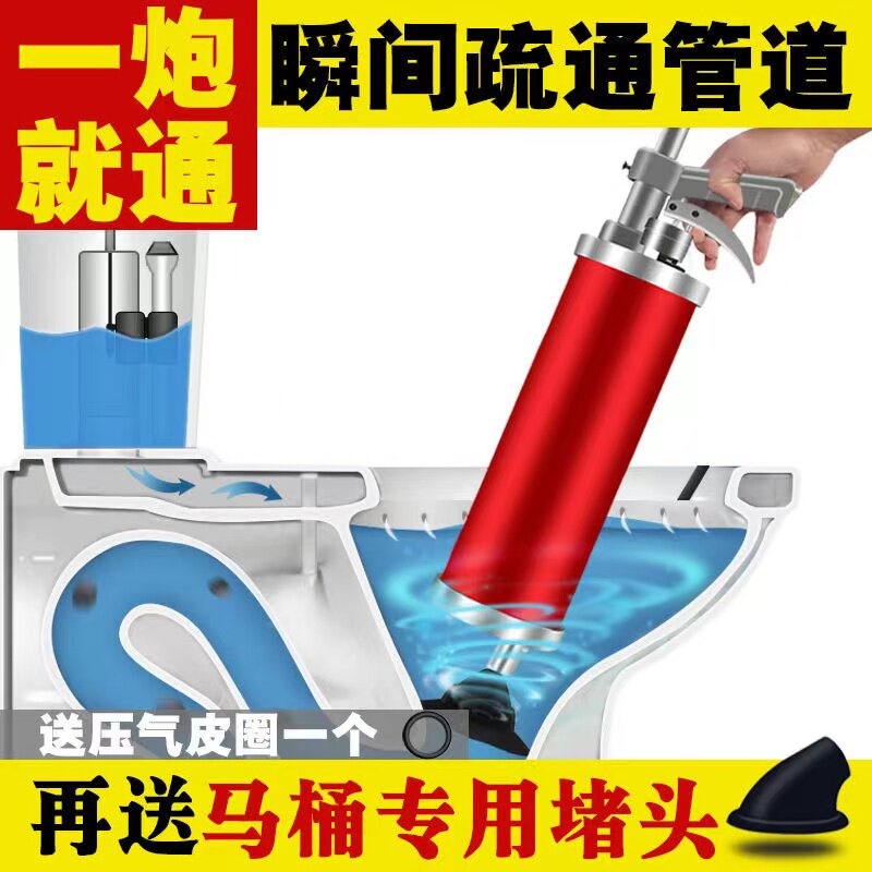 Toilet Unclogger Is a Powerful Tool That Uses High-Pressure Air to Clear Drains, a Special Tool for Household Pipes and Toilet Blockages