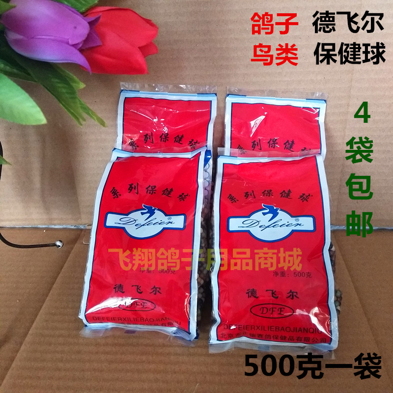 Bồ câu chăm sóc sức khỏe bóng Defeier chăm sóc sức khỏe bóng chăm sóc sức khỏe thư cát chim bồ câu chim non chim chăm sóc sức khỏe vẹt chim cung cấp - Chim & Chăm sóc chim Supplies lồng choè đất