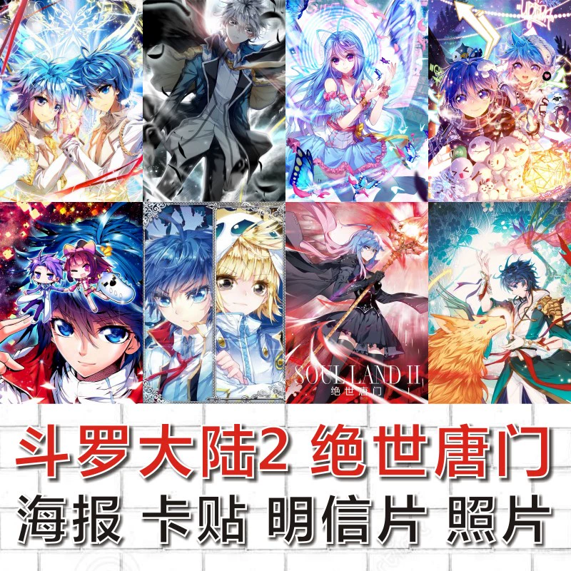 Douluo Đại lục 2 Vô song Tangmen Thẻ Sticker Poster Bưu thiếp Tang Wutong Tùy chỉnh Tường Sticker Hình nền Anime Ngoại vi - Carton / Hoạt hình liên quan