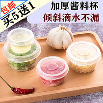 Disposable sauce cup takeaway packing sauce box with lid chili soy sauce jelly cup conjoined seasoning