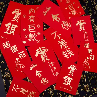 2022 red envelope Wall new bronzing creative personality fun Chinese New Year general cartoon cute universal benefits
