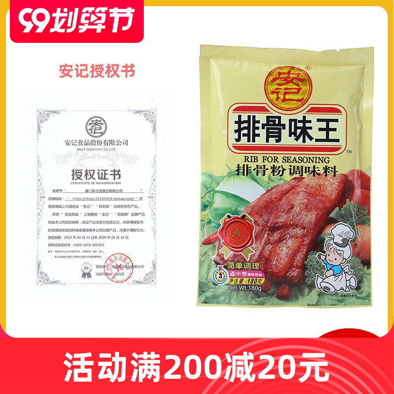 Anji Pork Ribs Flavor King 180g*40 Packs Kitchen Cooked Vegetables, Cooked Noodles, Soup, Shaxian Snack Seasoning, FCL