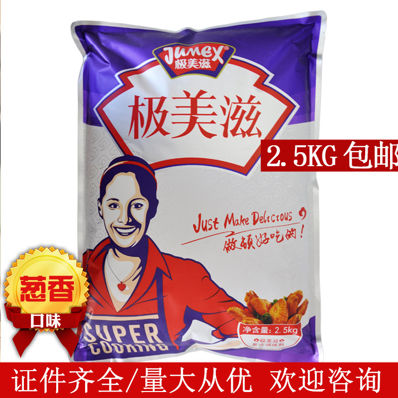 Extremely Beautiful nourishing scallion flavor composite seasonings 2 5kg Commercial Baked Wings Grilled Chicken Leg Chicken Steak Barbecue Marinated