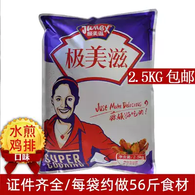 Fried chicken steak 2 5KG commercial fitness meal chicken breast cured seasoning seasoning boiled chicken breast marinade