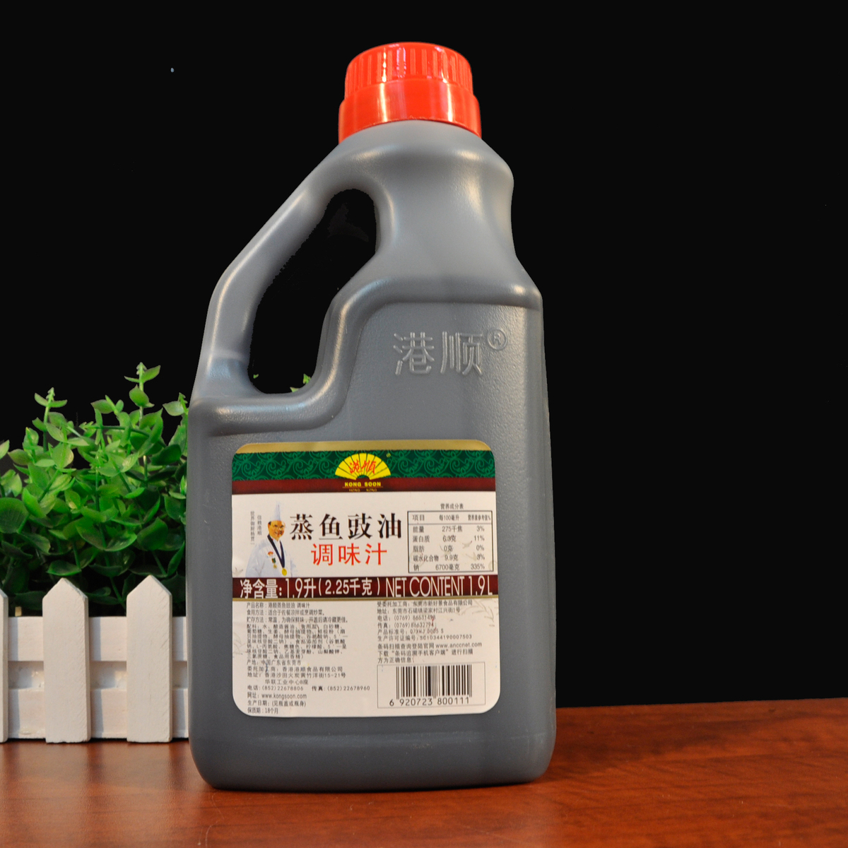 Gangshun Steamed Fish Soy Sauce Sauce 1 9L Commercial side dish Cold salad Cooking stir-fry steamed Hoisin sauce sauce