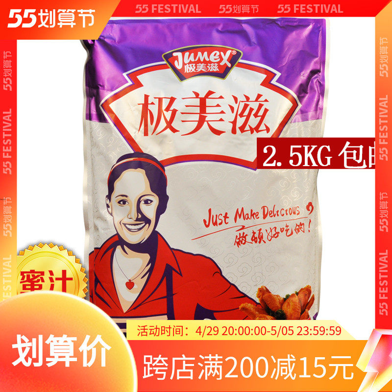 Extremely Beautiful Nourishing Honey Flavor Compound Seasonings 2 5KG Commercial Roast Chicken Wings Chicken Leg Chicken Coop Roast Chicken Barbecue Marinated