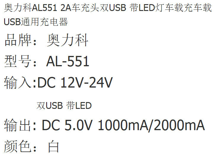 chargeur AOLEAKY 3.1A, 3A - Ref 1296649 Image 5