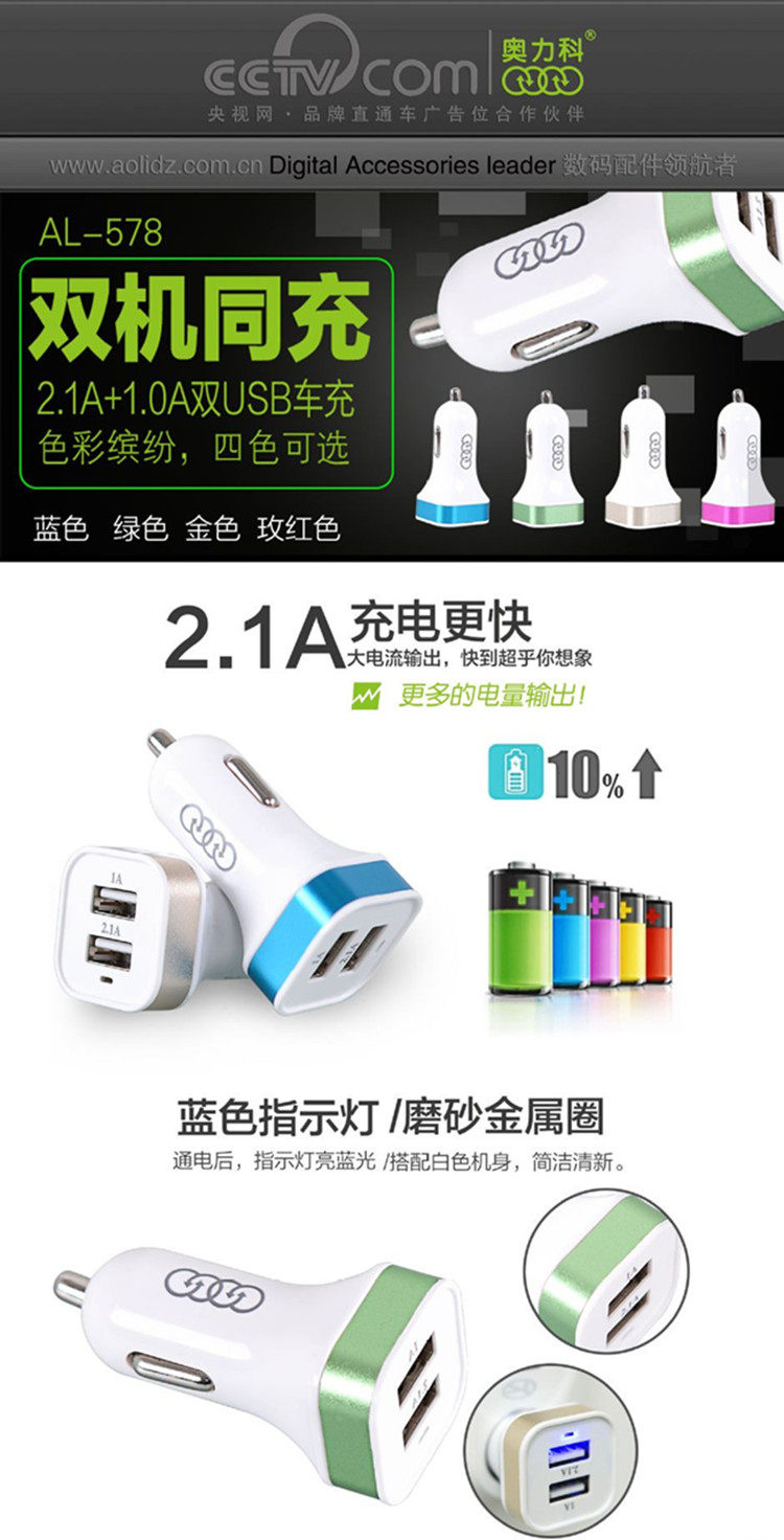 chargeur AOLEAKY 2.1A, 2A - Ref 1296458 Image 6