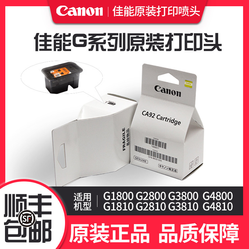 Canon original QY6-8020 Color G1800 nozzle G2800 nozzle G3800 ink cartridge G1810 continuous ink supply system G2810 G3810 G4