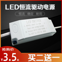 LED Ceiling lamp Downlight spotlight Isolation drive transformer Flat panel constant current power rectifier 3W12W36W