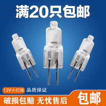 G4 fine foot halogen lamp beads 12v low voltage g5 3 thick foot g9led 220v small lamp 20W pin chandelier crystal lamp