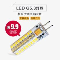 G5 3 thick foot LED lamp beads 220V high bright replacement halogen pins 3W crystal lamp plug bulb led small bulb 12V