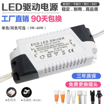 LED constant current drive power supply 8W12W ceiling lamp rectifier transformer lamp with spotlight ballast 18W24W36W