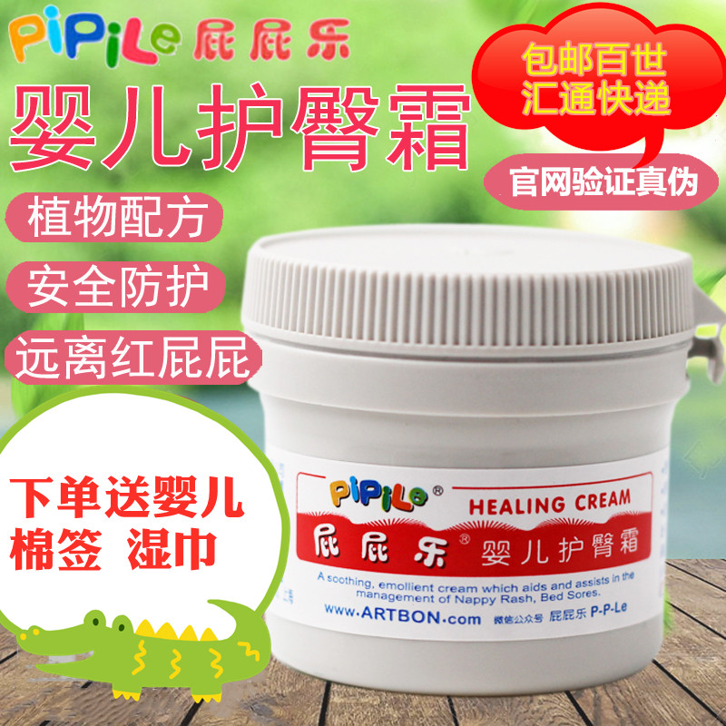 Farass Hip Care Hip Cream Freshmen Baby Care Hip Cream Pp 60G Baby Red Fart Pro-Skin Cream Delivery Gift
