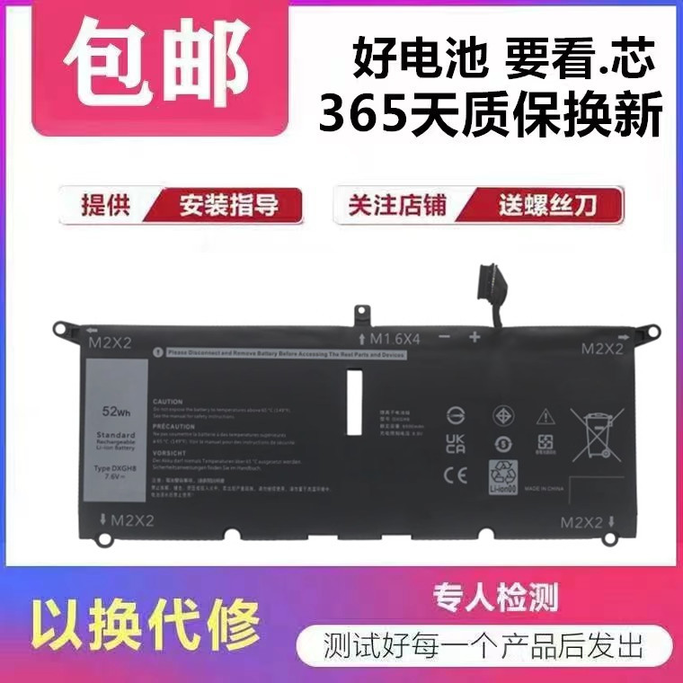 Suitable for Inspiron Xps13-9370 9380 9305 7390 7391 7490 5391 Achievement 5390 Battery