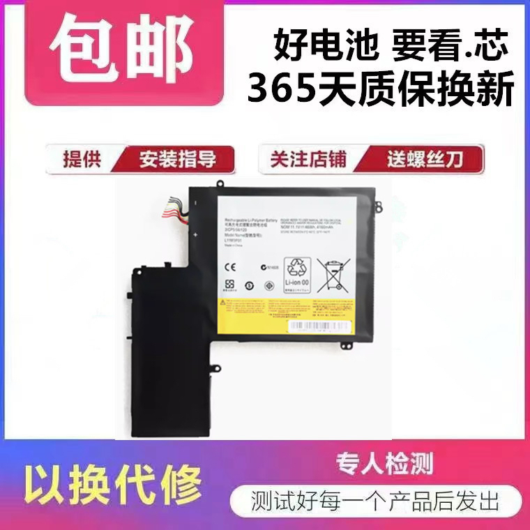 Suitable for Lenovo Ideapad U310 4375 5935 Mag6Bge Notebook L11M3P01 Battery