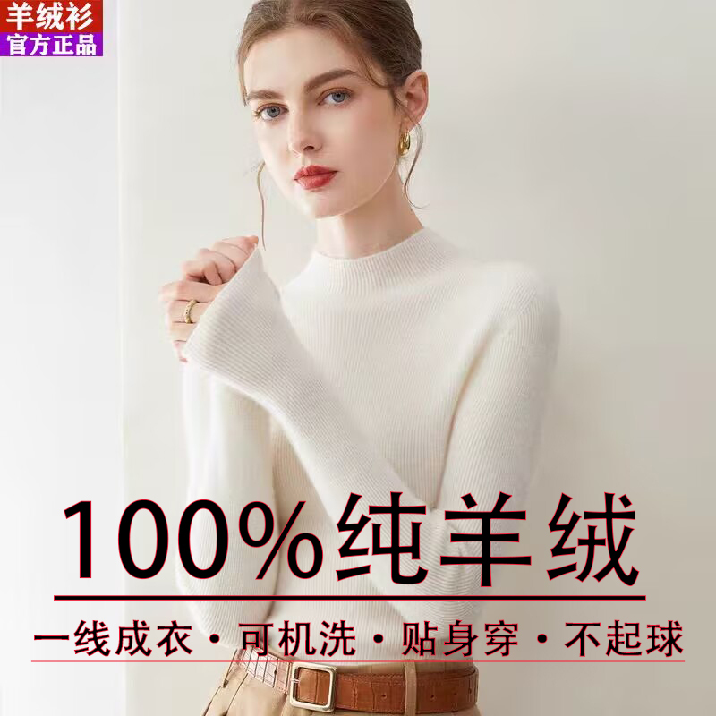 High-End Cashmere Sweater for Women, New Autumn and Winter Style, Half-Turtleneck, Elegant and Slim-Fitting, Suitable as an Inner Layer