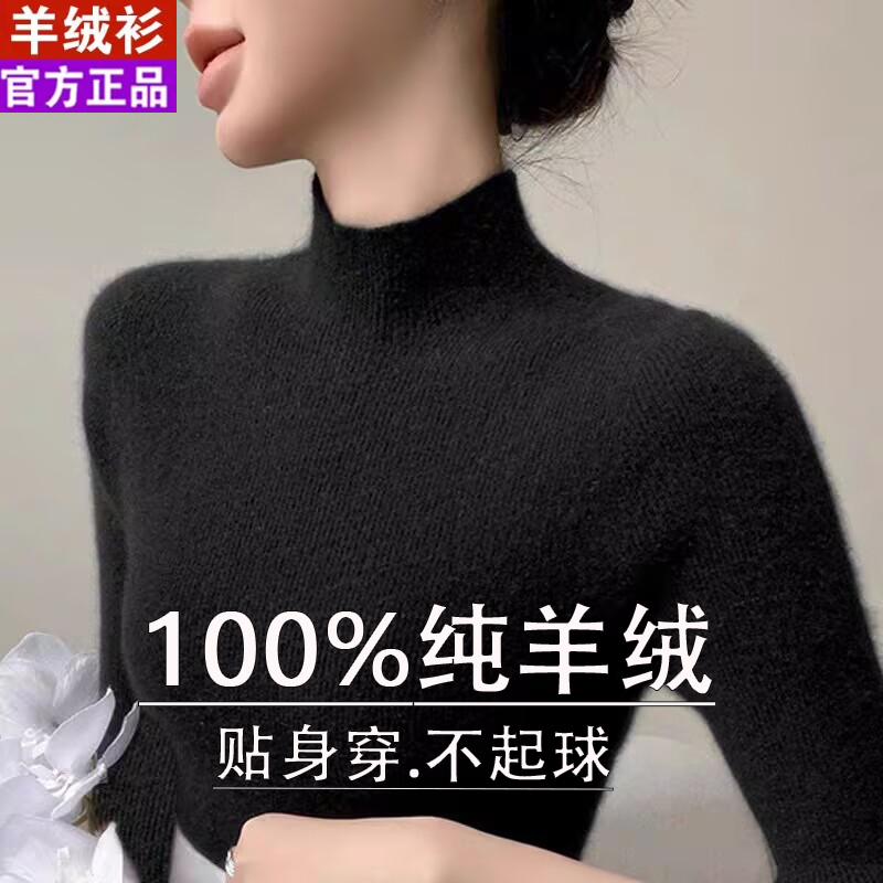 New Pure Cashmere Sweater 100% Women's Half-Turtleneck Base Layer Slim Fit Flattering Inner Wear Black Women's Sweater Close-Fitting