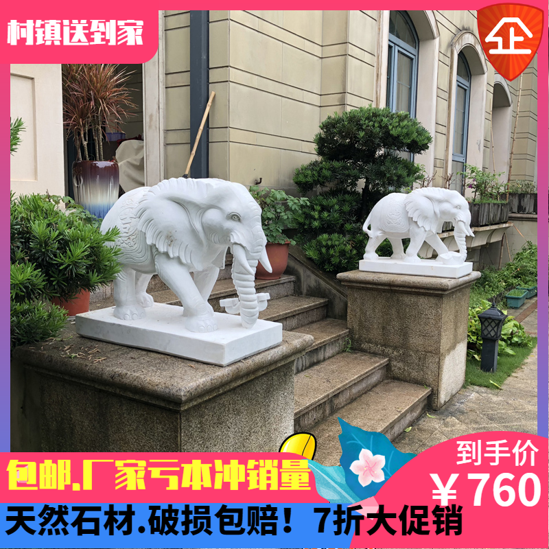 Stone carving elephants a pair of white marble elephants, bluestone elephants, household gatekeepers, town house villas, hotel entrance decorations