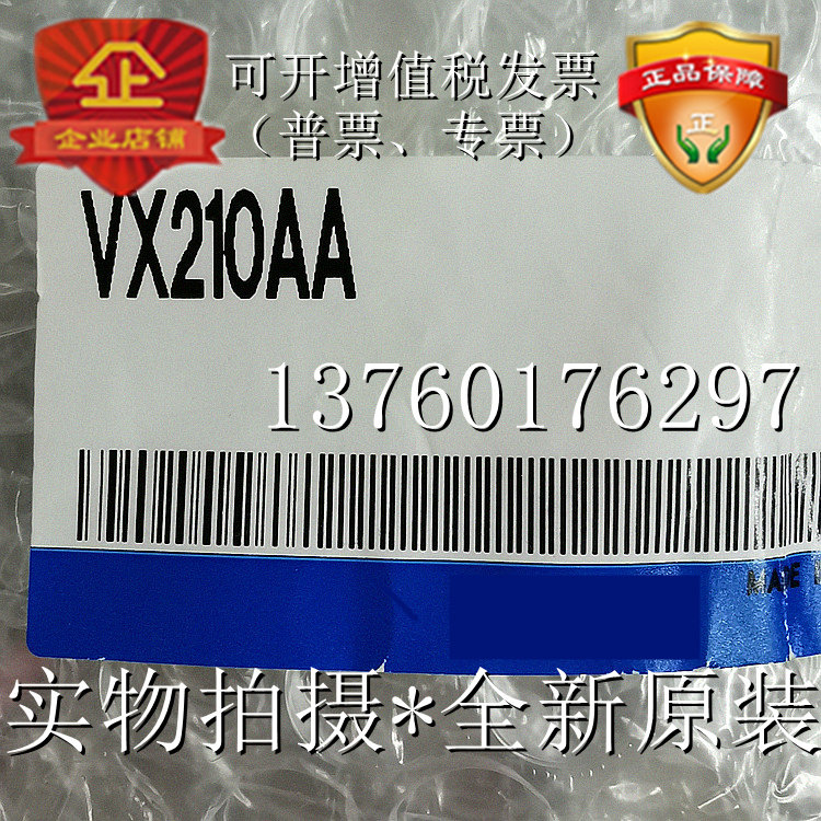 New original solenoid valve VX210AAVX210AAXB fake white