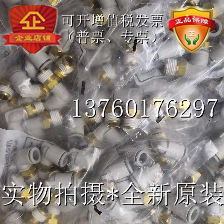 New original connector KQ2H12-03SKQ2L12-03AS