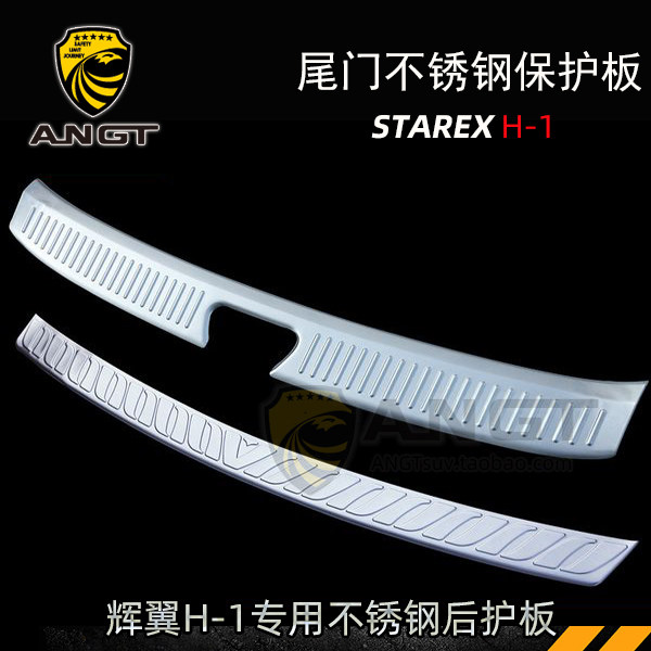 Imported modern glow tail door board modified H1 stainless steel inside and outside STAREX protective board