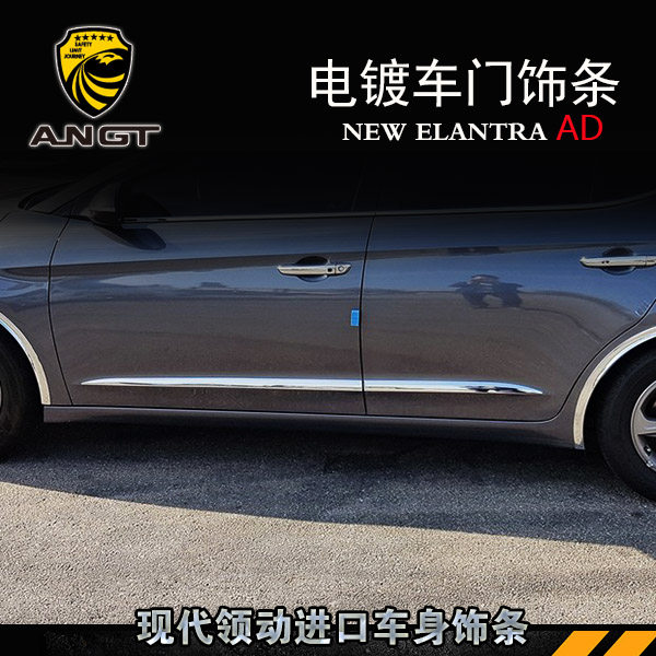 Modern Collar Door Border Strip Korea Import Plated Art Body Trim Strips Retrofitted Door Side Trim Strip Special