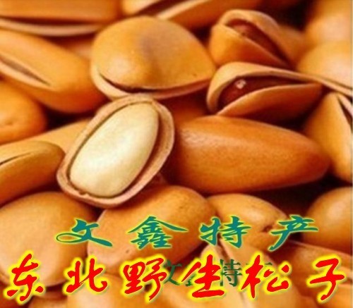 Dried fruit pine nuts open hand peeled snacks Tohoku special production Changbai Mountain red pine nuts Fried Stock Pine Nuts Bulk Nuts