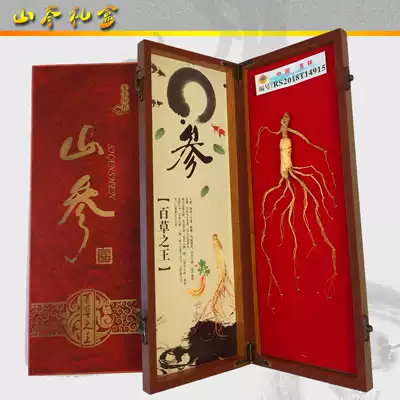 Changbai Mountain Ginseng Mountain Ginseng Gift box Ginseng Gift Box Changbai Mountain Wild Mountain Ginseng Forest Ginseng Ginseng Gift Box