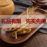 Wildshan Ginseng Высококачественный плакат Чанбай Шанлин за 10-15 лет микрорезидуального женьшена, 8 центов, 1 грамм