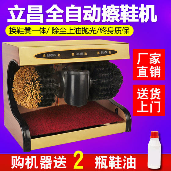 Lichang automatic induction shoe shine machine home public hotel lobby office small electric brush leather shoe machine