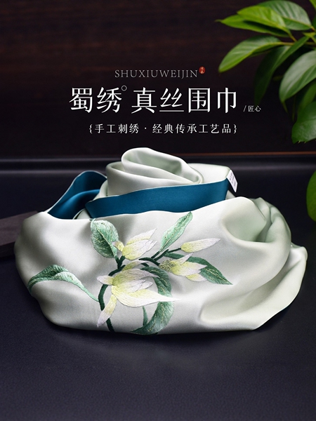 蜀绣伴手礼手工刺绣围巾四川成都特产中国风桑蚕丝蜀绣丝巾纪念品