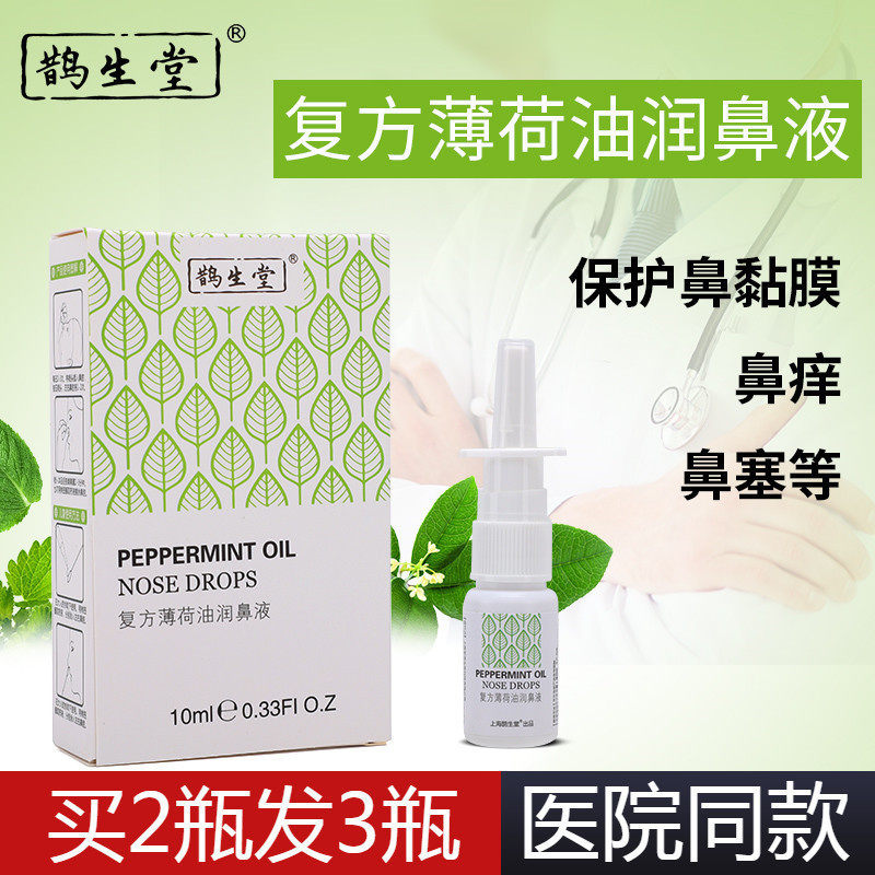 Buy 2 Send 1 hot pie Setum Petroleum Nasal Drop Nasal Brain Children admit to nose nose moisturizing