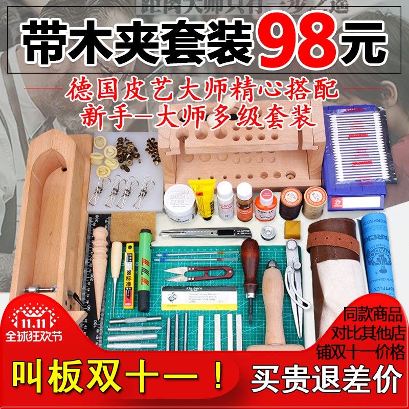 包邮做包的皮革皮具diy工具套装皮艺专用钱包材料包制作皮雕手工