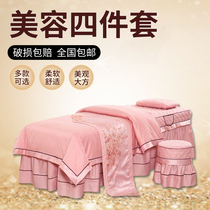 Beauty salon bed cover upscale full cotton pure cotton four pieces of beauty body massage spa bed cover beauty Han style bed cover