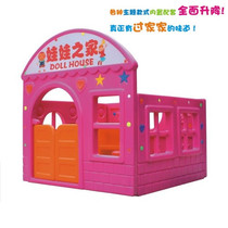 Childrens indoor fairy tale playhouse kindergarten plastic small house baby leisure house childrens account house mushroom house