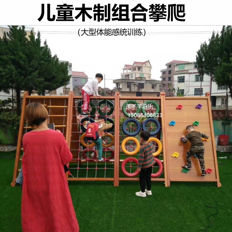 Kindergarten outdoor toy training equipment wooden climbing frame bridge outdoor large slide drill hole toy