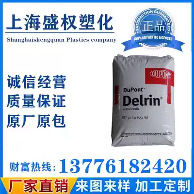 Pom美国杜邦111pnc010 注塑级增强级热稳定性高强度耐热增韧