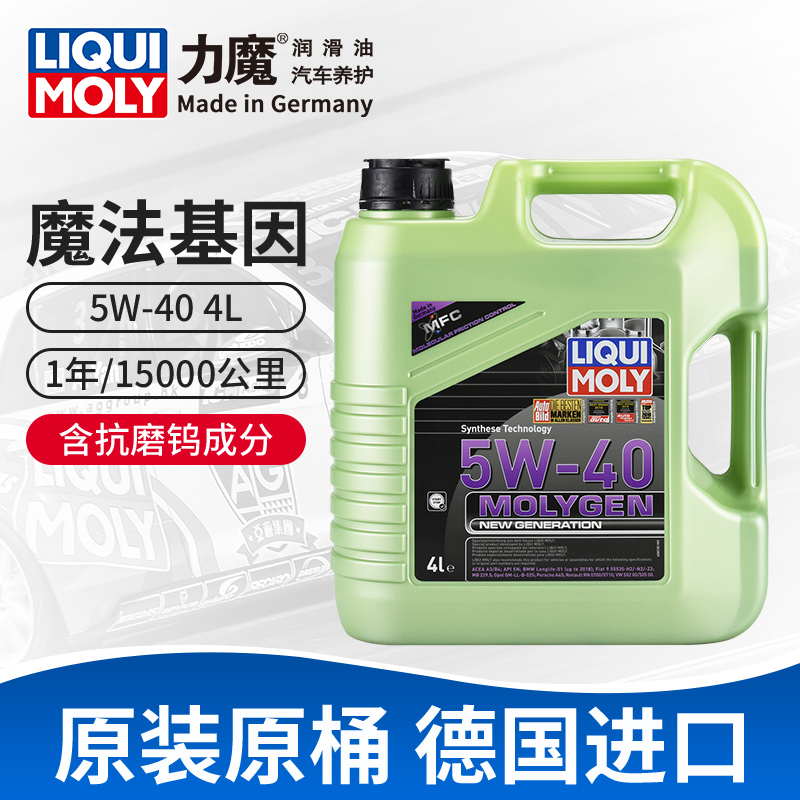 Liqui Moly New Magic Gene 5W-40 4L Sn A3/B4 Automotive Fully Synthetic Motor Oil Lubricant 20993