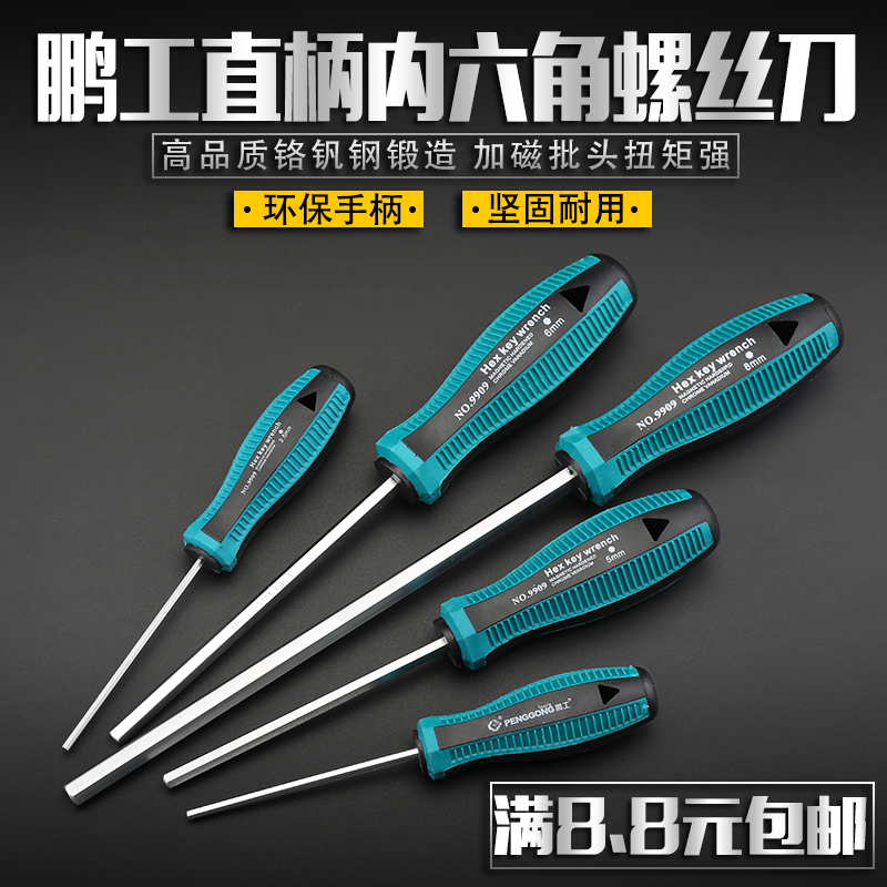 Straight Shank Inner Hexagon Screwdriver Single Inner Hexagon Screwdriver Head Inner Hexagon Wrench Inner Hexagon Screw Screwdriver Opener