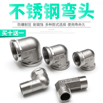 4 points stainless steel inner and outer wire elbow double outer wire living elbow thickened copper elbow fittings gas water pipe joint