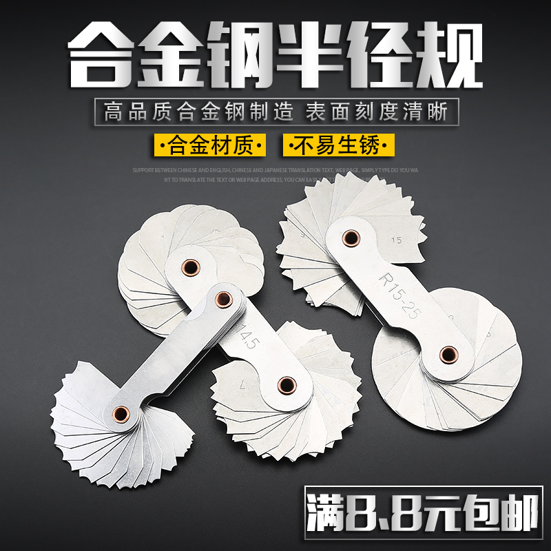 Alloy steel radius gauge high-precision radius ruler radian R gauge template fillet gauge radian measurement arc tool