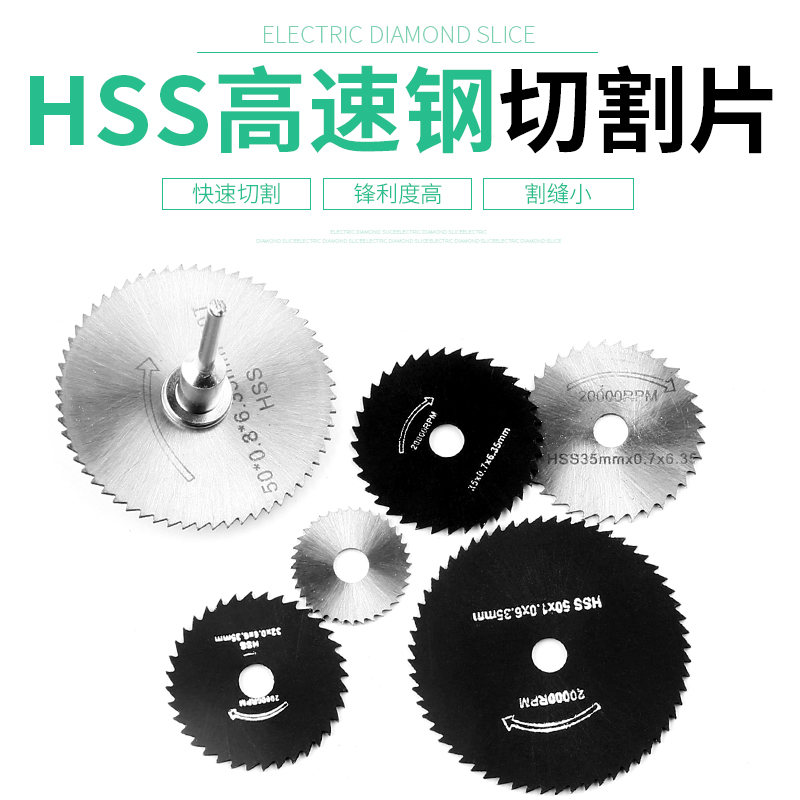 Electric drill mini small saw blade hss high-speed mesh circular saw blade wood with metal cutting blade slicing miniature small saw blade