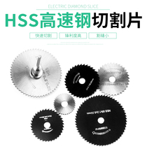 Electric drill mini saw blade hss high speed steel circular saw blade Wood metal cutting blade slicing micro small saw blade