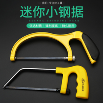 Mini Saw Small Saw Hand Small diy Steel Drawman Saw Wooden Saw Hacksaw Hand Saw Bow Saw Bow Saw Household Tools