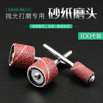 Sandpaper ring Grinding head Sandpaper rod grinding ring Electric grinding head Sand ring Grinding head Grinding wheel polishing sand ring Small sand paper ring