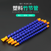 Machine tool cooling pipe Universal oil injection slub pipe Plastic water spray adjustment pipe Bending CNC lathe cooling water pipe